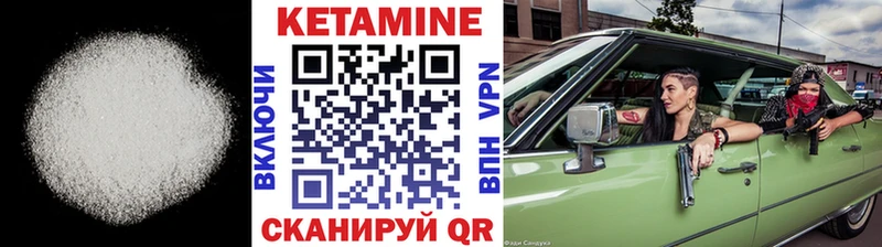 КЕТАМИН ketamine  Купить закладки  Лабытнанги 