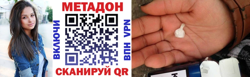 МЕТАДОН мёд  Купить закладки  Лабытнанги 